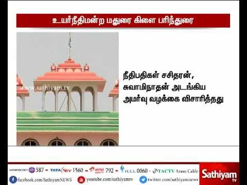 The Central Government will have to start the school to start in all districts of Tamil Nadu