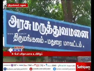 Madurai: Car hits Van, 4 dead