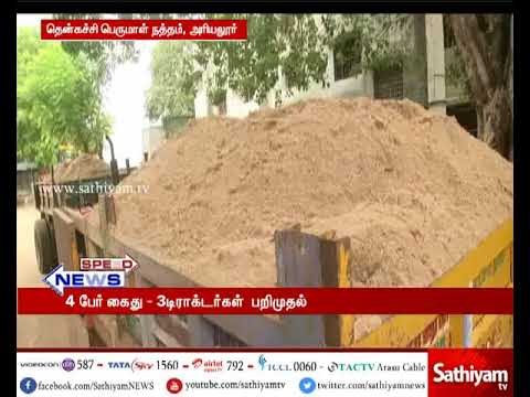 அரியலூர் மாவட்டம் கொள்ளிடம் ஆற்றில், மணல் அள்ளிய 4-பேரை போலீசார் கைது செய்தனர்