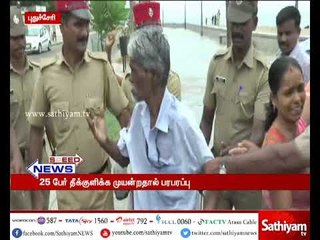 புதுச்சேரியில் இலவச மனைப்பட்டா வழங்கக்கோரி 25 பேர் தீக்குளிக்க முயற்சி