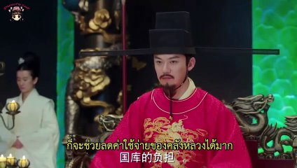 แม่ทัพอยู่บน ข้าอยู่ล่าง ซับไทย ตอนที่ 24