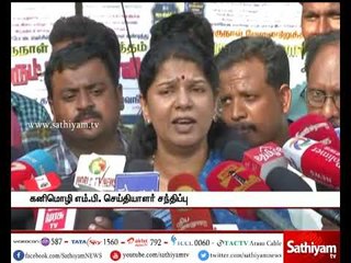 கனிமொழி செய்தியாளர் சந்திப்பு