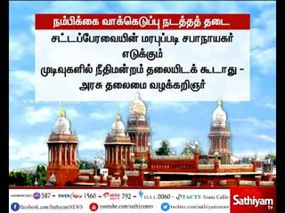 No trust vote till September 20 - Chennai High Court