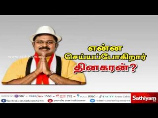 ஆட்சியை வீட்டுக்கு அனுப்பும் வேலையில் இறங்கிவிட்டேன் - டிடிவி தினகரன்