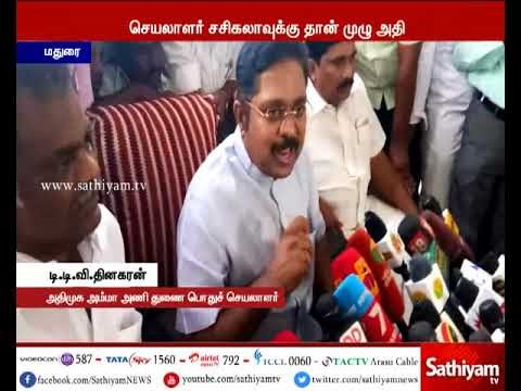 12 resolutions passed in general council meeting is not valid - TTV Dinakaran
