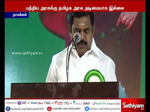 TN government is not being a slave to central government - TN CM Edappadi Palanisamy
