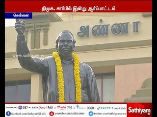 NEET Exam Exemption DMK Protest Today 13.09.2017
