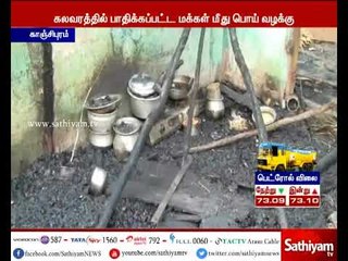 காஞ்சிபுரம்: நல்லூர் கலவரம் தொடர்பாக பாதிக்கப்பட்ட பிரிவினர் மாவட்ட ஆட்சியரிடம் மனு அளித்தனர்.