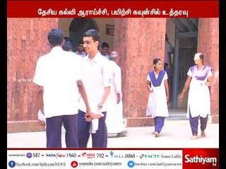 Warning instructions about sexual harassment should be printed in school textbooks - NCERT