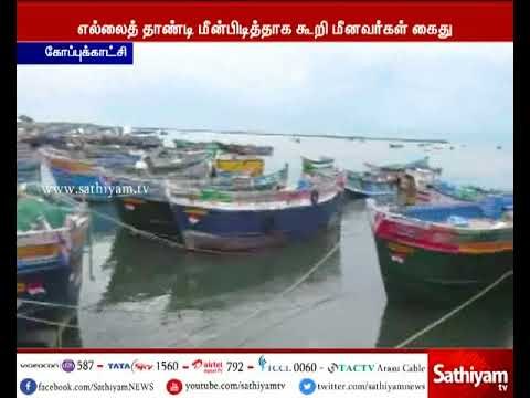 Sri Lankan Navy arrests 8 TN Fishermen for trespassing