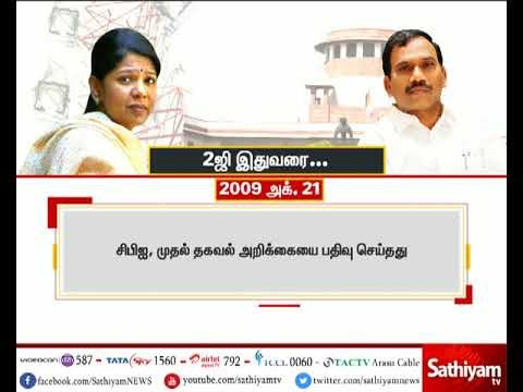 10 வருடங்களாக அலைக்கற்றை முறைகேடு விவகாரம் கடந்து வந்த பாதை
