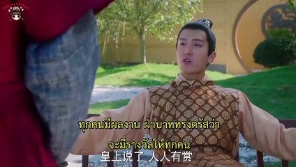 แม่ทัพอยู่บน ข้าอยู่ล่าง ซับไทย ตอนที่ 38