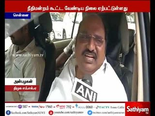 சட்டசபையை நீதிமன்றம் கூட்ட வேண்டிய நிலை ஏற்பட்டுள்ள்து -  எம்.எல்.ஏ அன்பழகன்