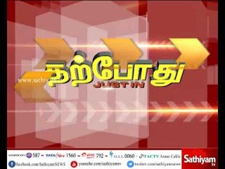 அமைச்சர் செங்கோட்டையன் செய்தியாளர் சந்திப்பு