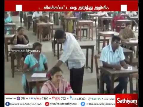 Physical Education Teacher exam will happen today as planned - Teachers Recruitment Board