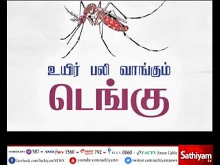 சேலம் அரசு மருத்துவமனையில் மர்ம காய்ச்சல் காரணமாக இன்று ஒரே நாளில் 3 பெண் குழந்தைகள் உயிரிழப்பு