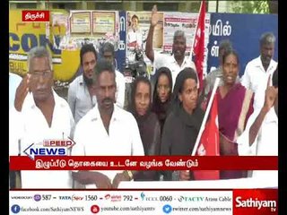 பயிர் கடன் உடனடியாக வழங்க வேண்டும் :விவசாயிகள் ஆர்ப்பாட்டம்