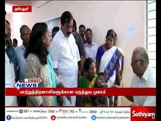 அரியலூரில் மாற்றுத்திறனாளிகள் நலத்துறை சார்பில் மாற்றுத்திறனாளிகளுக்கான மருத்துவ முகாம்