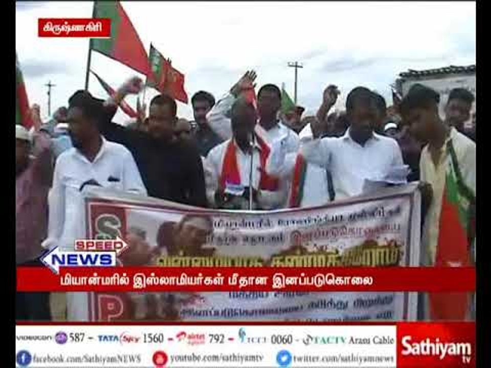 Krishnagiri: SDPI  protest against Myanmar government for killing Rohingya Muslims