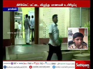 The judge ordered the school teacher Kuppusamy to be kept in custody for 15 days
