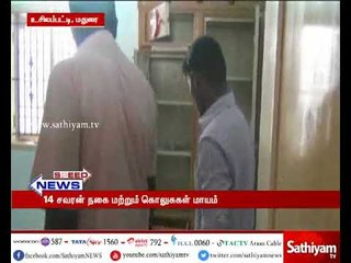 மதுரையில் பூட்டியிருந்த வீட்டில் கொள்ளை
