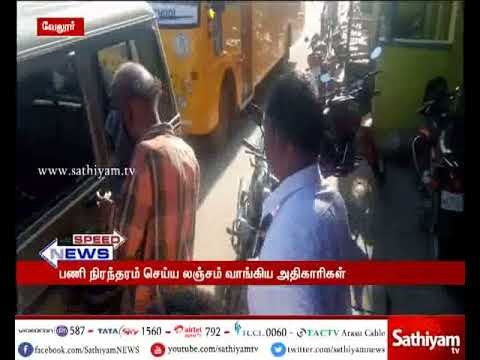 Milk Producers Co-operative Society Manager arrested for bribe