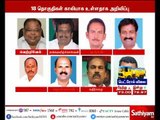 18 disqualified MLAs names removed from government website