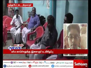 திருவாரூர் அருகே மர்ம காய்ச்சலுக்கு இளைஞர் உயிரிழப்பு