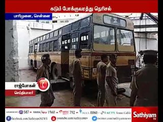 சென்னை பாரிமுனை அருகில் அரசு பேருந்து விபத்து – மீட்பு பணியில் போக்குவரத்து காவல்துறை