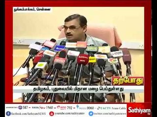 வானிலை ஆய்வு மைய இயக்குநர் பாலச்சந்திரன் செய்தியாளர் சந்திப்பு