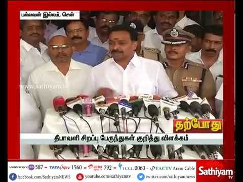 போக்குவரத்து துறை அமைச்சர் எம்.ஆர்.விஜயபாஸ்கர் செய்தியாளர்கள் சந்திப்பு