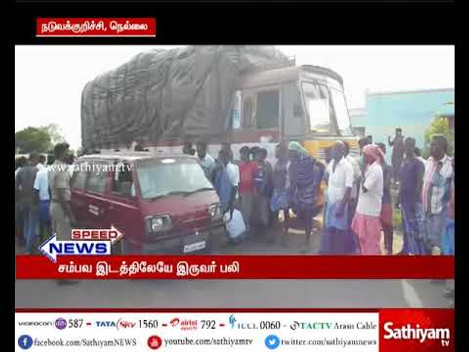 நெல்லை அருகே இருசக்கர வாகனம் மீது லாரி மோதி விபத்து - 2 பேர் பலி