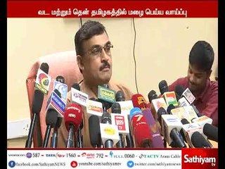 அடுத்த 24 மணி நேரத்தில் வட தமிழகம் மற்றும் தென் தமிழகத்தில் மழை பெய்ய வாய்ப்பு