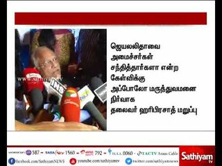 மறைந்த முதலமைச்சர் ஜெயலலிதாவுக்கு அளிக்கப்பட்ட சிகிச்சை குறி்த்து எதையும் மறைக்கவில்லை
