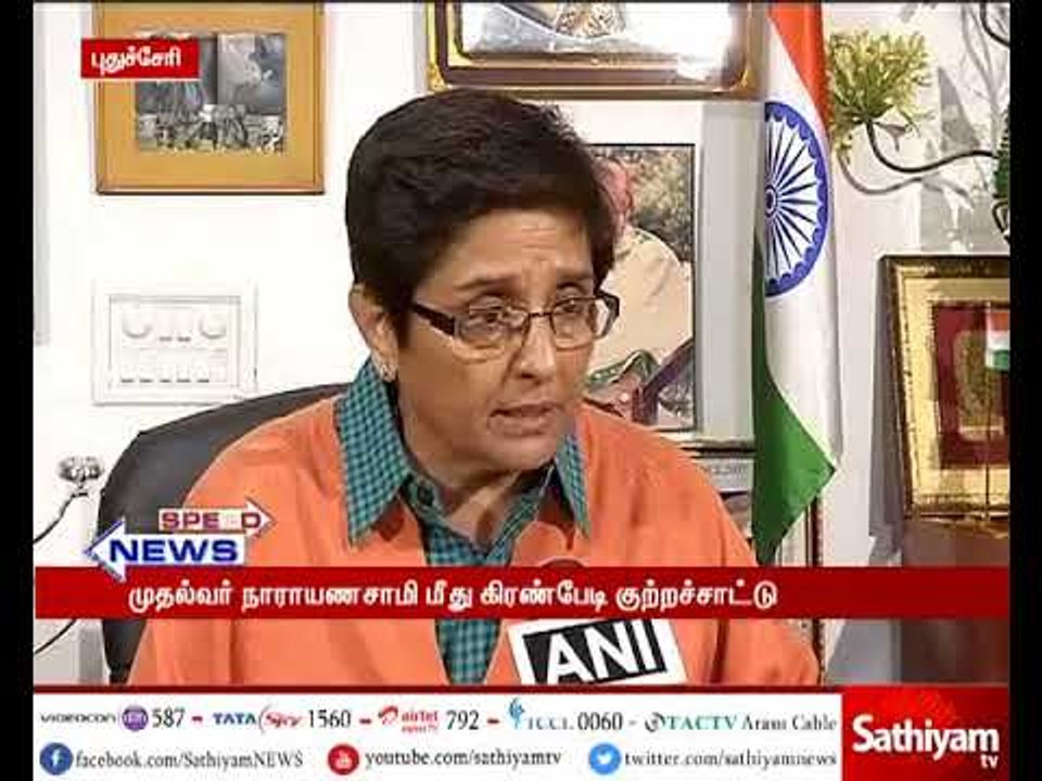 புதுச்சேரி: முதலமைச்சர் நாராயணசாமி மீது கிரண்பேடி குற்றச்சாட்டு