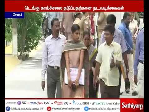 சேலத்தில் டெங்கு காய்ச்சலை கட்டுப்படுத்த சுகாதாரத்துறை அதிகாரிகளுடன், எடப்பாடி பழனிசாமி ஆலோசனை