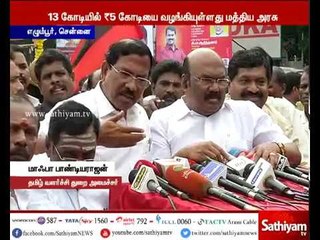 செம்மொழி தமிழ் ஆய்வுக்கான நிதியை மத்திய அரசு குறைக்கவில்லை - அமைச்சர் மா.ஃபா. பாண்டியராஜன்