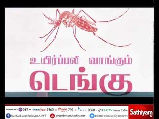 கடலூர்: உயிர்ப்பலி வாங்கும் டெங்கு