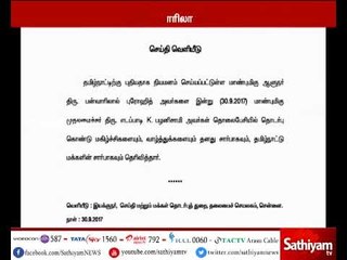 புதிதாக நியமிக்கப்பட்டுள்ள ஆளுநருக்கு தமிழக முதலமைச்சர் எடப்பாடி பழனிசாமி வாழ்த்து தெரிவித்துள்ளார்