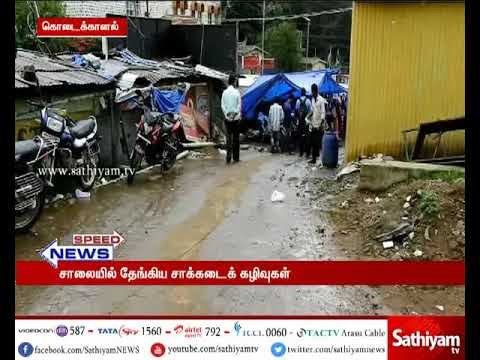 சாலையில் தேங்கிய சாக்கடை கழிவுகள் – கண்டுகொள்ளாத மாநகராட்சி நிர்வாகம்