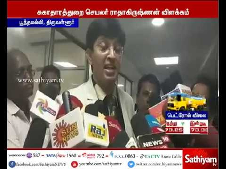 நல்ல தண்ணீரில் உருவாகும் கொசுக்களை அழித்தாலே டெங்குவை முற்றிலும் ஒழிக்கலாம் - ராதாகிருஷ்ணன்