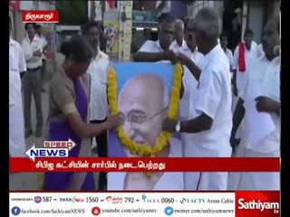 திருவாரூரில் CPI கட்சியின் சார்பில் தீண்டாமை ஒழிப்பு உறுதிமொழி