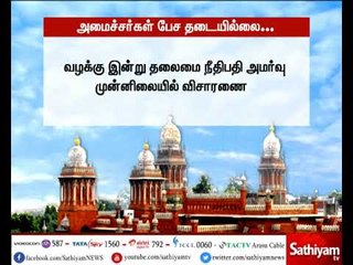 ஜெயலலிதா மரணம் குறித்து அமைச்சர்கள் கருத்து தெரிவிக்க தடை விதிக்க முடியாது - சென்னை உயர்நீதிமன்றம்