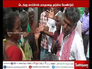 நாமக்கல் அருகே டெங்கு காய்ச்சலுக்கு பள்ளி மாணவி உயிரிழப்பு