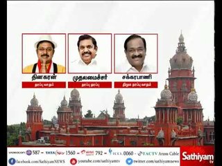 18 எம்எல்ஏ-க்கள் தகுதி நீக்க வழக்கில் நீதிமன்றத்தில் என்ன நடந்தது என்பதை இனி பார்ப்போம்...