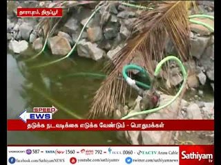 திருப்பூர்: சட்டவிரோதமாக தண்ணீர் திருடப்படுவதை தடுக்க   நடவடிக்கை எடுக்கவேண்டும் - பொதுமக்கள்