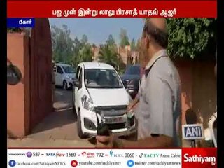 ரயில்வே ஓட்டல் மோசடி வழக்கு - லாலு பிரசாத் யாதவ் சிபிஐ முன் ஆஜராகி விளக்கம்