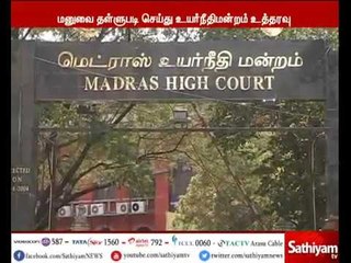 ஜெ.மரணம் விவகாரம் : விசாரணை ஆணையத்துக்கு தடை விதிக்க கோரிய வழக்கு தள்ளுபடி