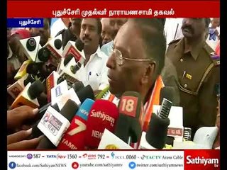 ராகுல் காந்தி தீபாவளிக்கு பிறகு காங்கிரஸ் தலைவர் பொறுப்பை ஏற்பார் - முதல்வர் நாராயணசாமி