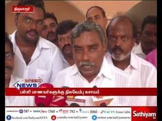 திருவாரூரில் டெங்கு காய்ச்சலை தடுக்கும் வகையில், பள்ளி மாணவர்களுக்கு திமுக சார்பில் நிலவேம்பு கசாயம்